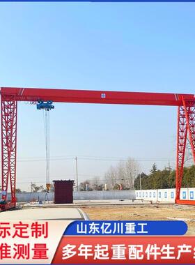 16吨门式单梁起重机港口码头工业吊装20吨龙门吊电动门式重型