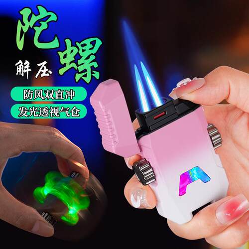 新款01解压陀螺防风双直冲发光透视气仓充气打火机抖音网红厂家