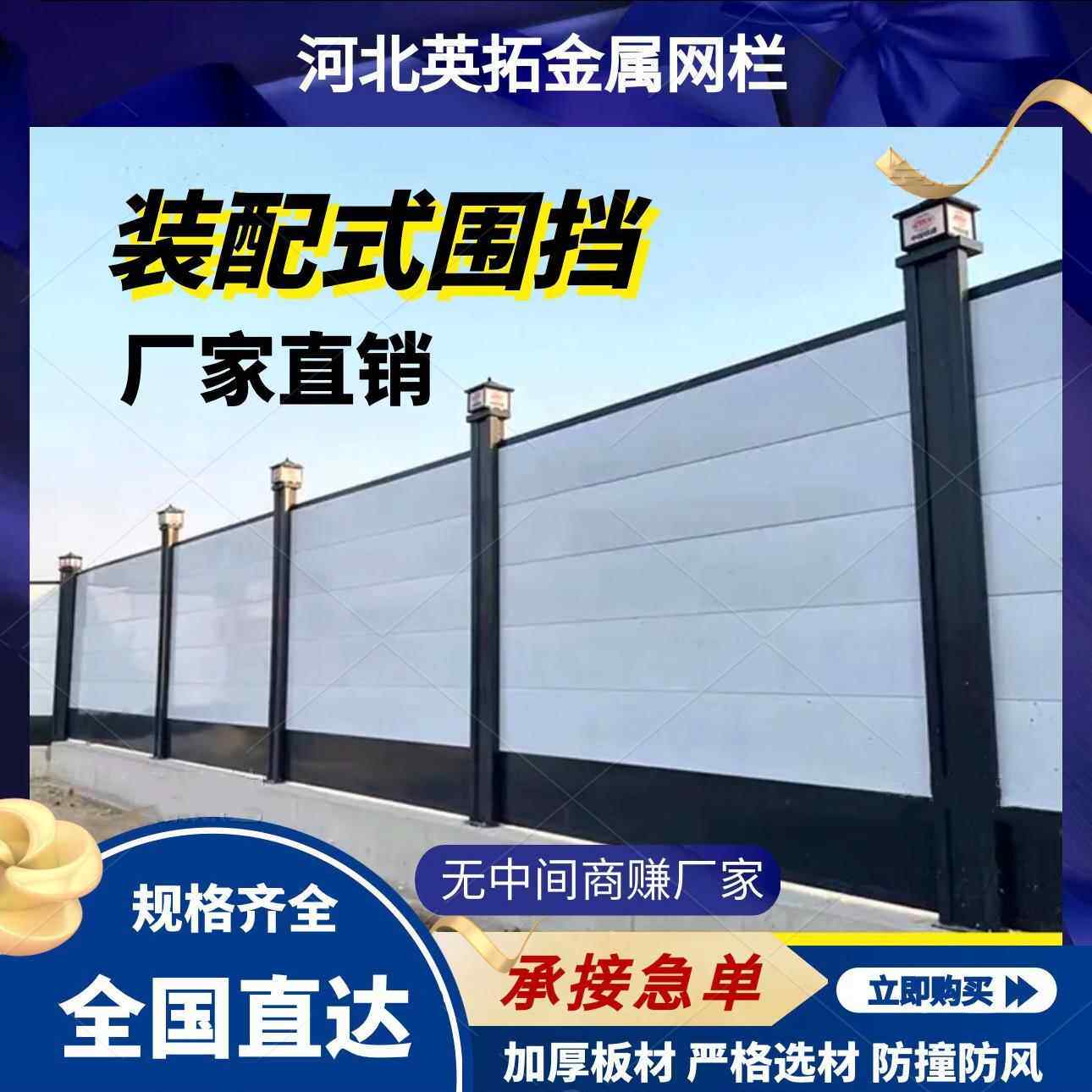 装配式围挡市政工程铁皮钢结构围挡工地挡风隔离围栏建筑施工围蔽