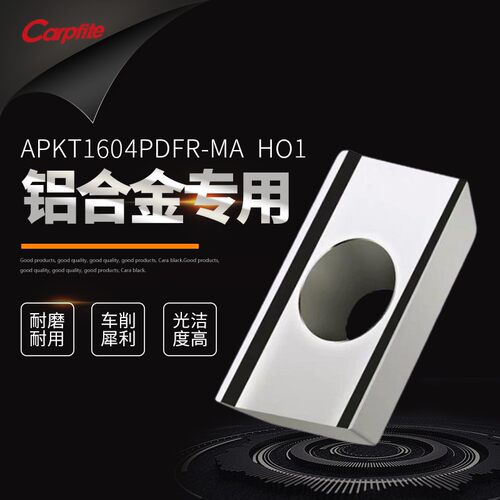 APKT1604PDFR-MA HO1 数控铣刀片铝用铣刀片 铝铜铣刀刀片