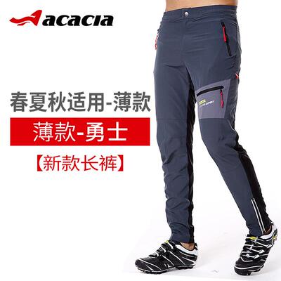 正品ACAIA自骑行车行休闲夏季C裤薄款长裤男女抓绒防风山地车骑行
