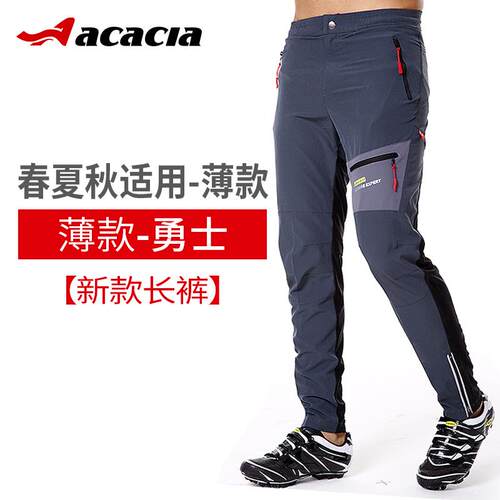 正品ACAIA自骑行车行休闲夏季C裤薄款长裤男女抓绒防风山地车骑行