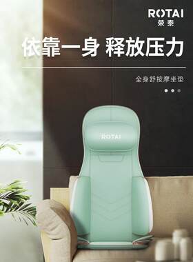 荣泰Rt2195颈椎按摩垫肩颈腰背臀多功能家用电动全身按摩椅垫