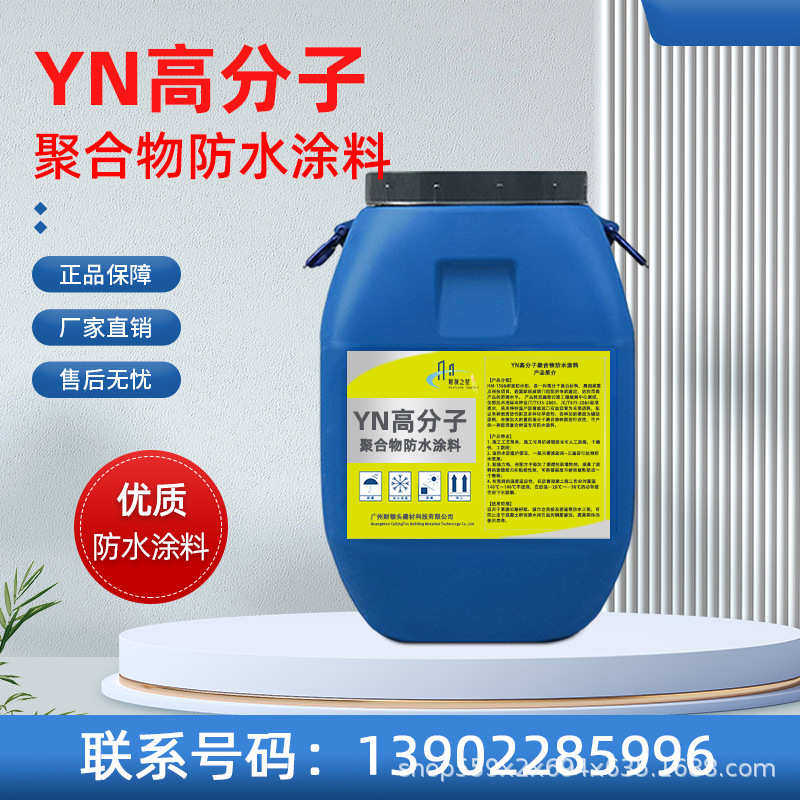 桥面防水涂料材料工厂防水层沥青直销道路用yn防雨聚合物高分子