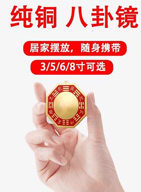 小号八卦镜凸镜朱砂黄铜门口大门凸面镜太极凹镜窗户阳台对路冲