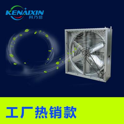 东莞厂家供应380V900型百叶负压风机负压风机静音型排风扇