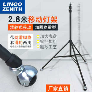 2.8米滑轮移动摄影灯架影视楼棚工作室稳重型三脚架加粗三角支架