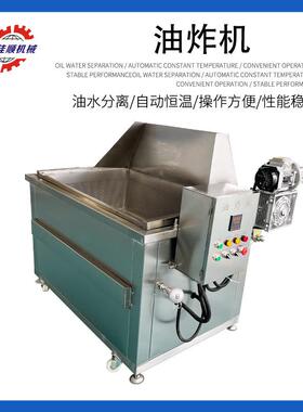 商用不锈钢油炸锅 油条油炸机 小酥肉电加热油水分离油炸设备立式