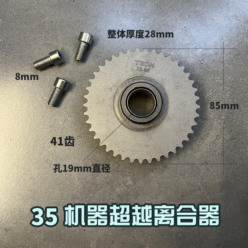 35发动机离合器迷你x8发动机齿轮木工机械
