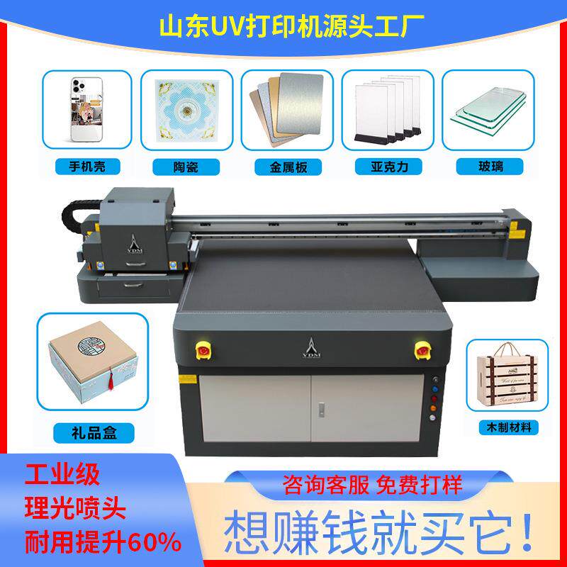 1313工业级uv打印机手机壳玻璃帆布袋亚克力视觉uv平板打印机