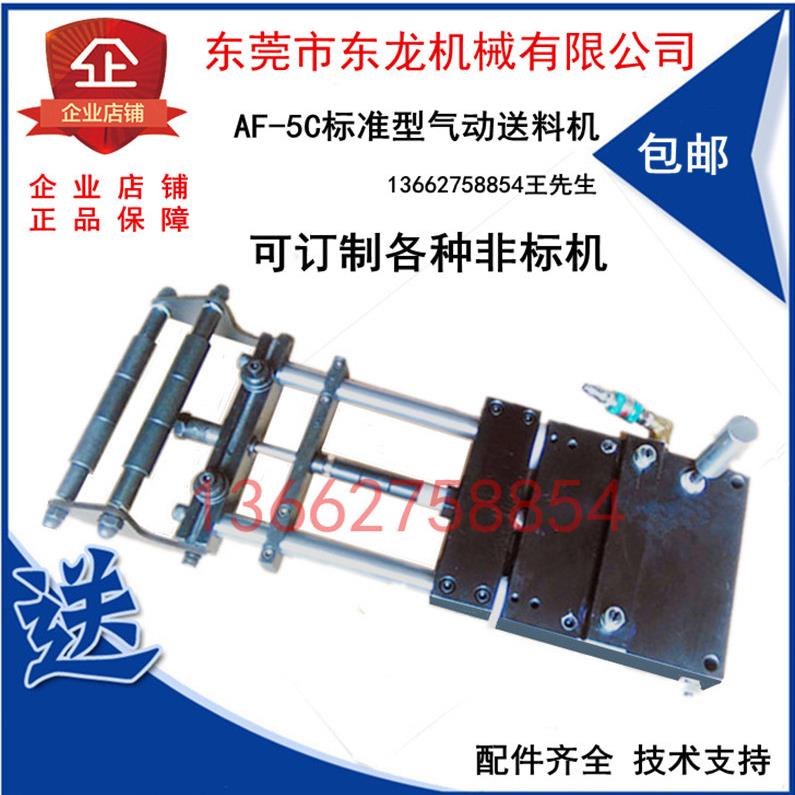 冲床气动送料机空气自动送料器配件中心小杆AF-6C/5C/4C/3C/2C/1C