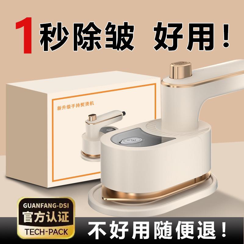 德系工艺手持式挂烫机大蒸汽手持挂烫机家用宿舍便携式熨衣神器