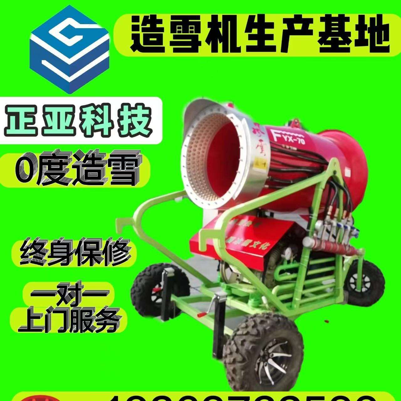 大量现货雪神牌全自动雪场造雪机设备户外喷雪机炮式人工雪场专用