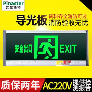 安全出口指示灯 消防应急标志灯指示牌疏散灯兀拿斯特超薄导光板