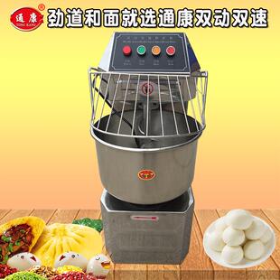 通康和面机商用酒店设备双动双速搅面机多功能强力面团搅拌揉面机