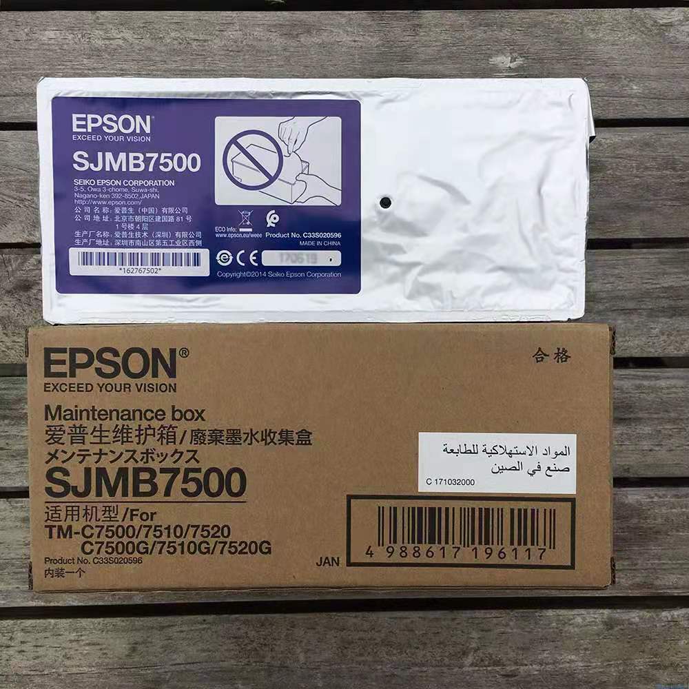 爱普生签机ESON TM-C7520G原P装墨盒工业级高速 爱普生SJ全彩色标