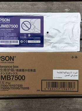 爱普生签机ESON TM-C7520G原P装墨盒工业级高速 爱普生SJ全彩色标
