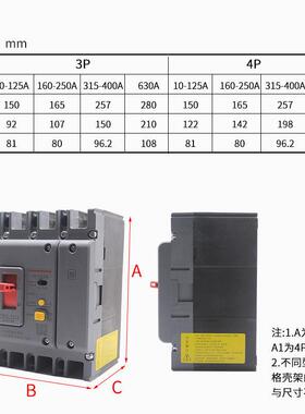 三相四线空气开关带电保护器塑壳CDM3无品牌/L0100A16A42漏50A00A