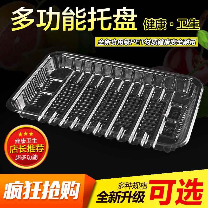 超市一次性托盘透明长方形塑料生鲜果蔬托盘蔬菜水果包装盒子商用