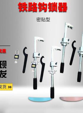 密贴钩锁器尖轨锁定闭锁装置铁路道岔GSQ-M50 43/50/60钩锁器