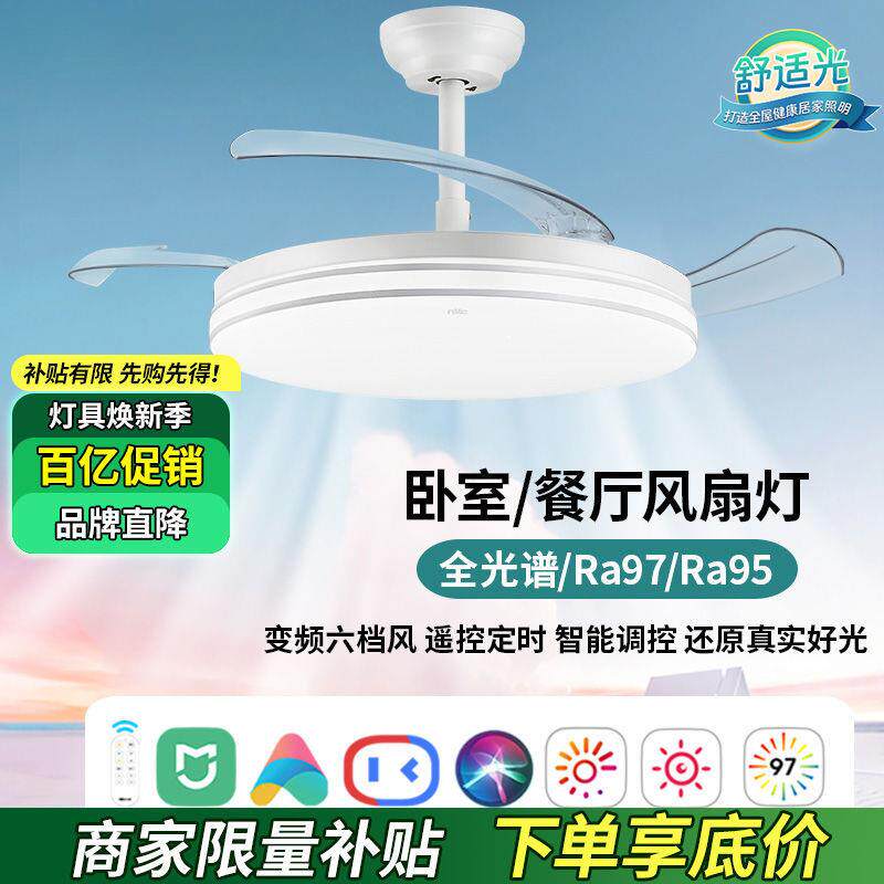 全光谱LED风扇灯吊扇灯一体灯智能餐厅书房卧室带风扇