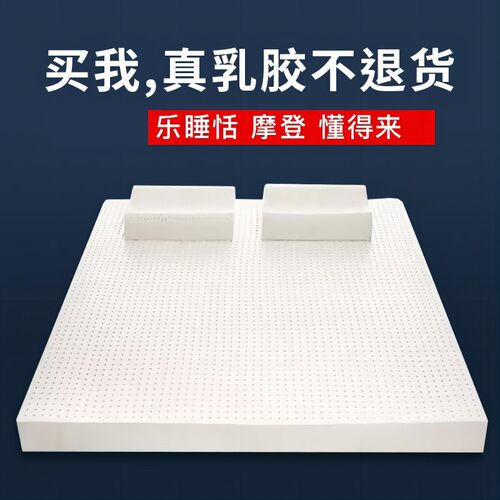 拉车套罩正品乳胶床垫天然席梦思榻榻米床垫乳胶学生乳胶床垫
