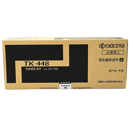 京瓷原装TK-448墨粉组件TASKalfa KM 180 181粉盒 碳粉 MK468套鼓