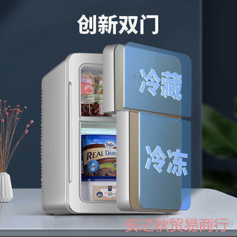 小冰箱速冻迷你小型冷藏冷冻车载家用一人宿舍用学生小型冰柜