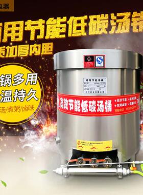 不锈钢商用节能汤锅电热保温燃气炉汤桶大容量炖煮卤肉熬粥羊汤锅