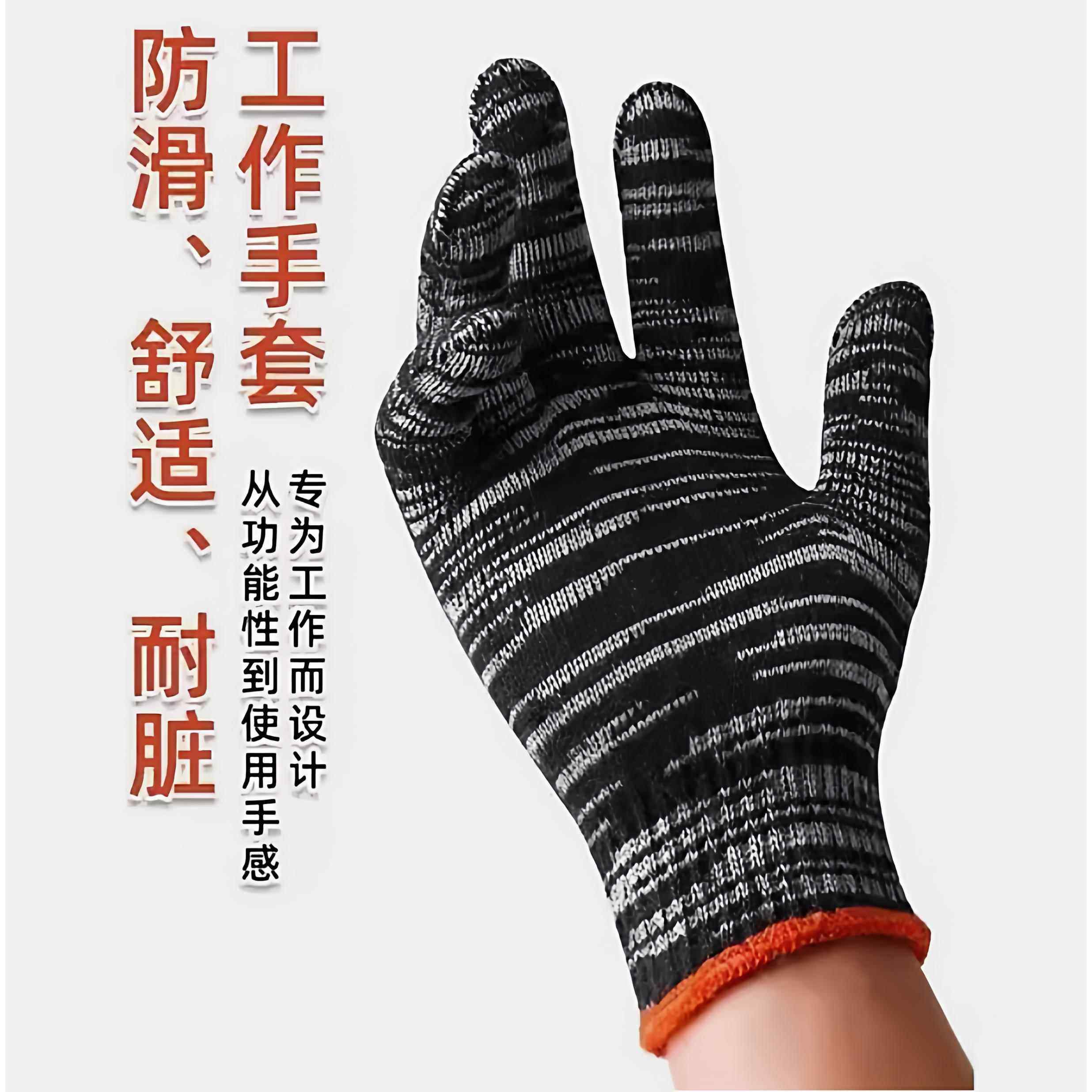 黑纱劳保棉线手套耐脏黑色耐磨防滑工地干活劳保手套搬砖握把不磨