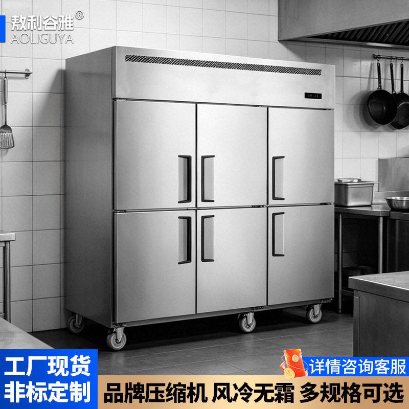 六门风冷双温身柜冰柜商用冷冻柜酒店厨房用冰箱大容量立式冰柜