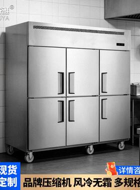 六门风冷双温身柜冰柜商用冷冻柜酒店厨房用冰箱大容量立式冰柜