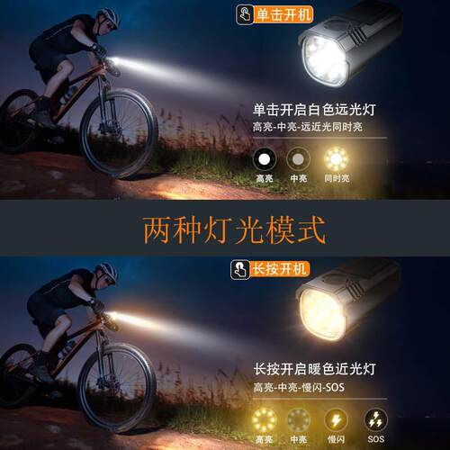 铝合金充电自行车灯户外夜骑高流明长续航双色光公路车山地车前灯