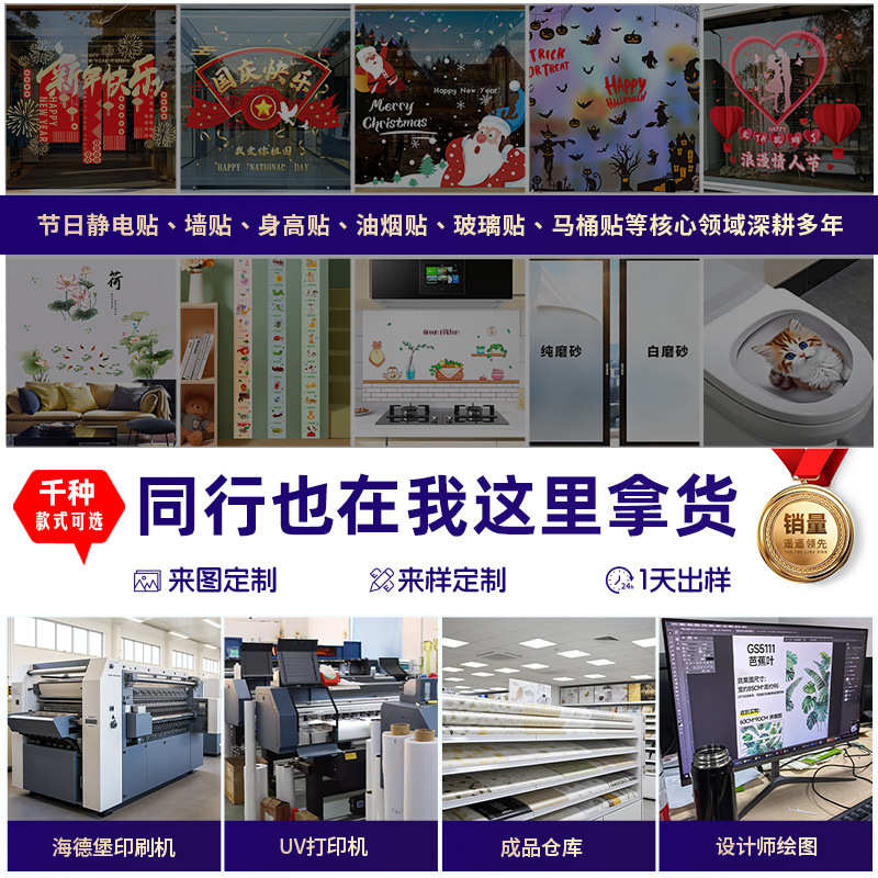彩白彩圣诞节商场橱窗玻璃贴圣诞树节日氛围贴画代发跨境加工