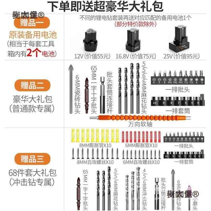 家用锂电钻电工830维修多功能家装工庭万用具套大全箱木工麦太麦