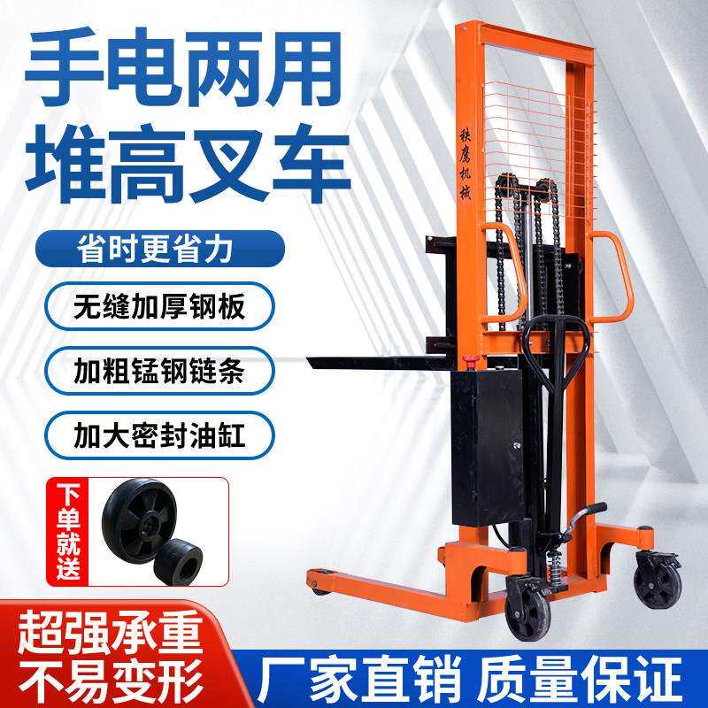 叉车电动堆高车液压手动半自动插电式电动堆高车半自动堆高车