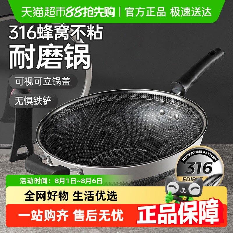 炊大皇316L不锈钢蜂窝纹炒锅32/34cm不沾锅家用炒锅不挑灶