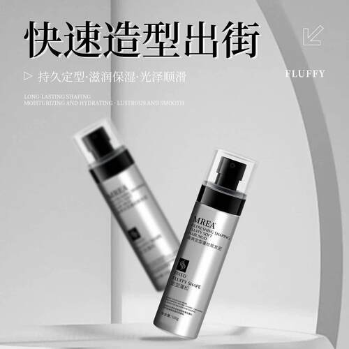 【年底大促！】软发泥零门槛头发蓬松打理发型清香持久定型QK3