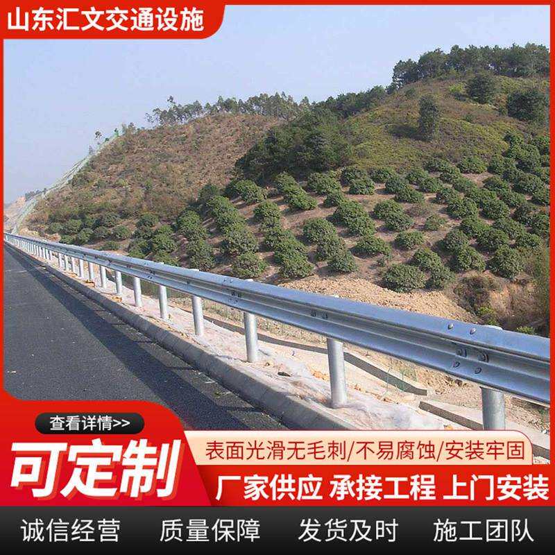东冠山县975护栏厂家高速公防撞栏板乡村路公路两波护栏波形护护