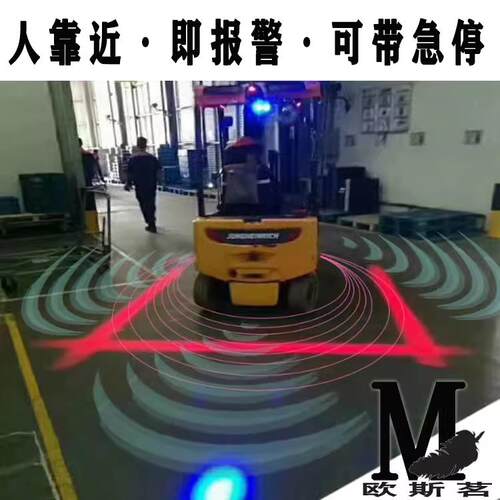 叉车AI防撞警示系统搭配区域警示一字灯 盲区监测急停装置 欧澌洺