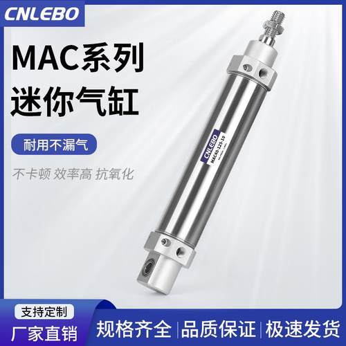 MAC40-125可调缓冲气缸双动旋转摆臂气缸JXS规格不锈钢缓冲气缸