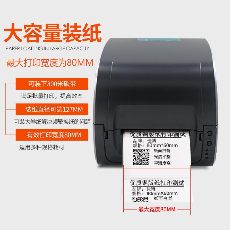 佳博GP9025T标签打印机 不干胶吊牌洗水唛热转印标签条码打印机