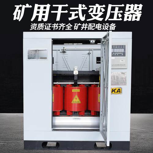 K13-160KVA矿用干式变压器10KV变0.4KV矿场配电井下电力变压器