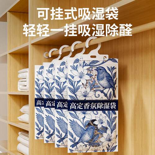 Hanging Aroma Dehumidifying Bag Moisture-Proof Bag for South