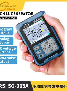 FNIRSISG-003A多功能信号发生器4-20ma电压电流模拟量过程校验仪