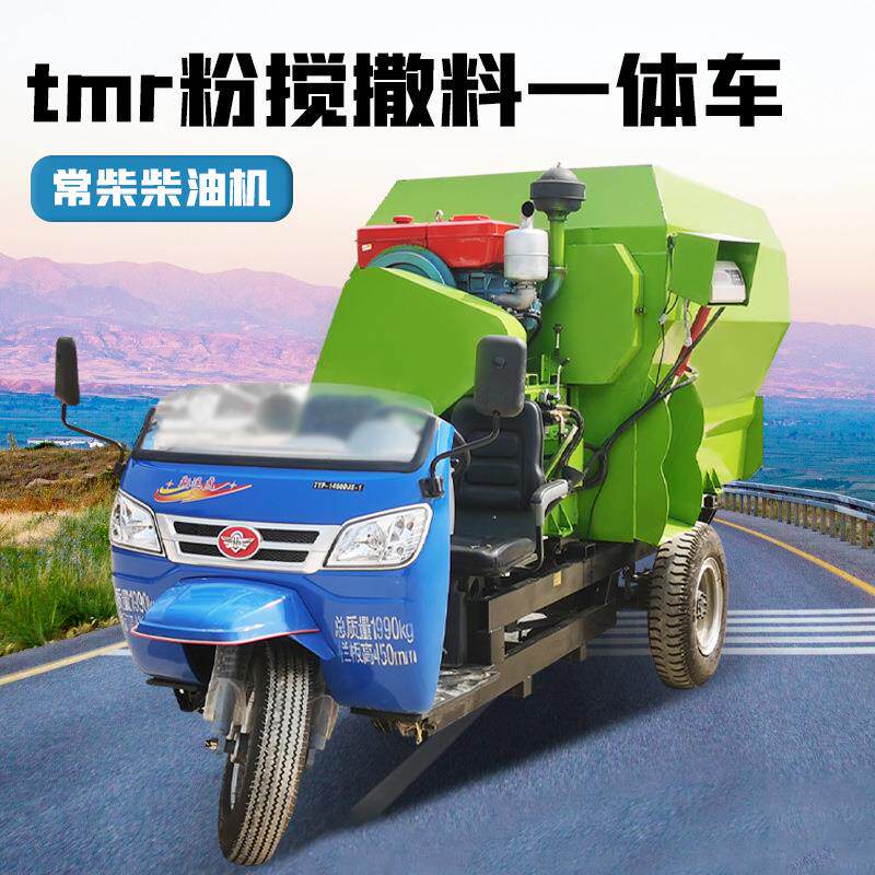 多功能卧式tmr搅拌撒料机中小型牛场草料混合投喂机一机多用喂料