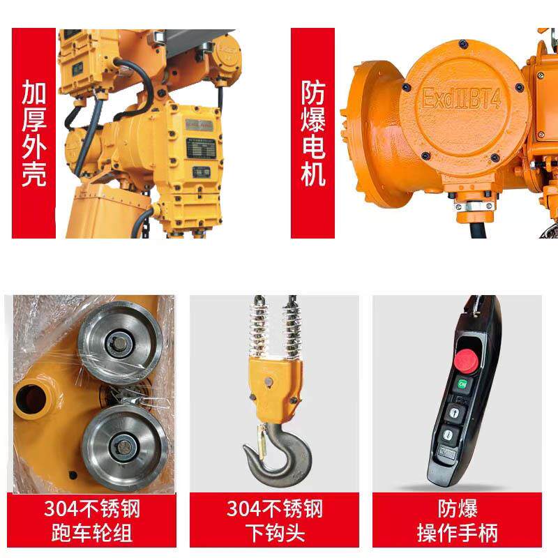 粉尘单轨倒链防爆电动葫芦环链防爆电机特种防爆运行式电动提升机