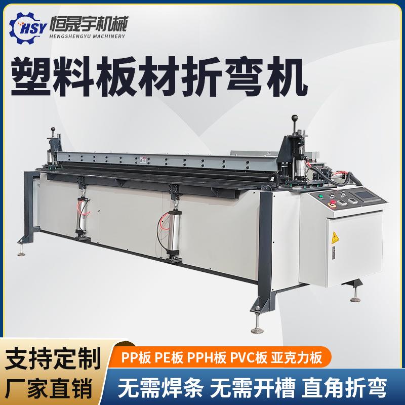 塑料工艺品热折弯机PP板塑料板材折弯机塑料管道护角热成型折弯机