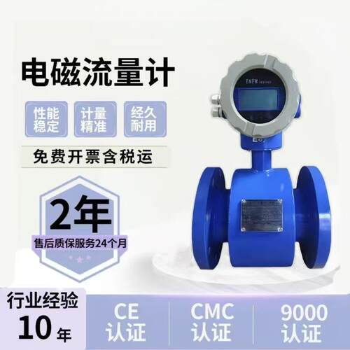 智能电磁流量计污水传感器水泥浆废水液体防腐管道一体式高精度