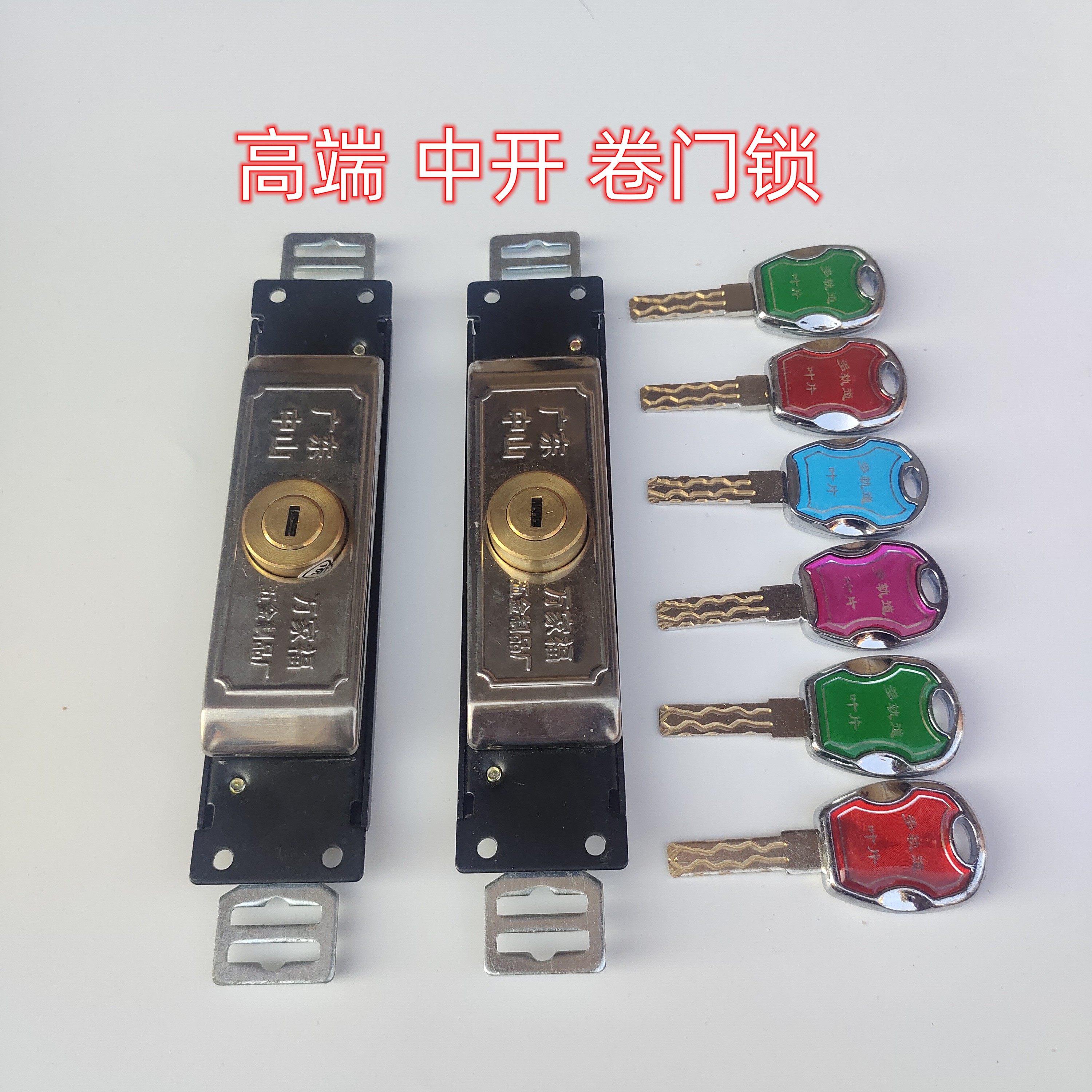卷门锁中开 通用型 C级卷闸门锁高级卷帘门锁拉门锁可以定制通开图片
